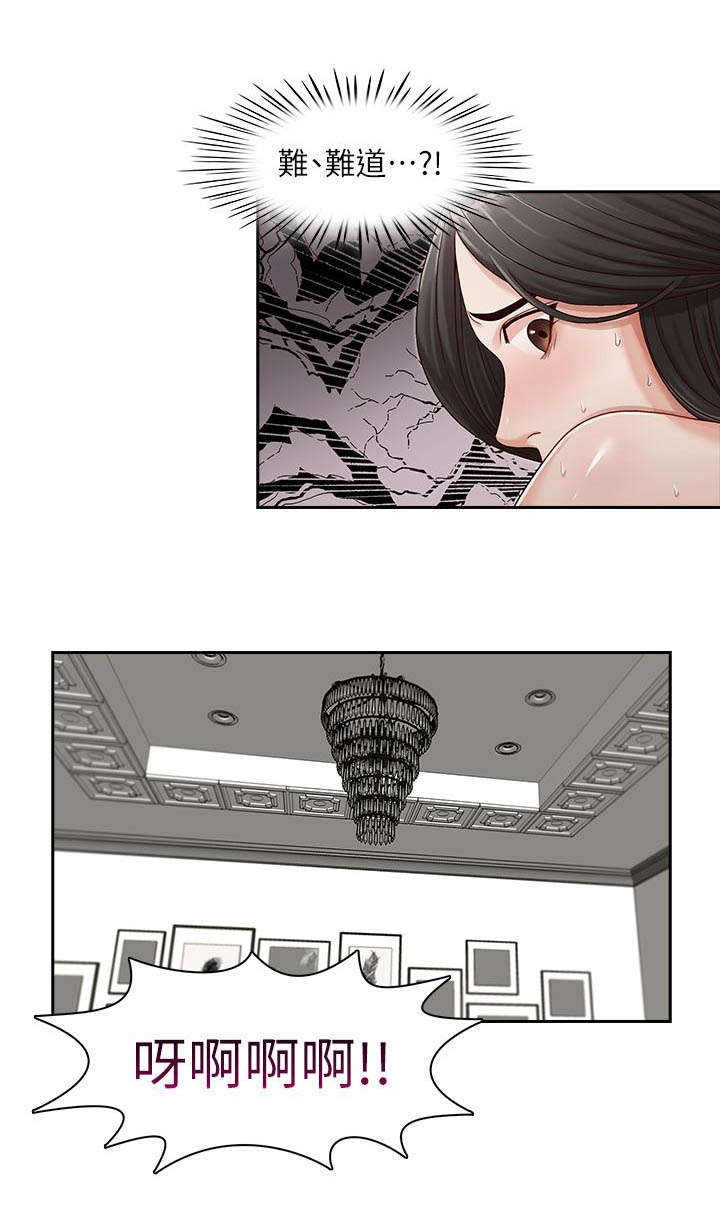 第21章：难道...17