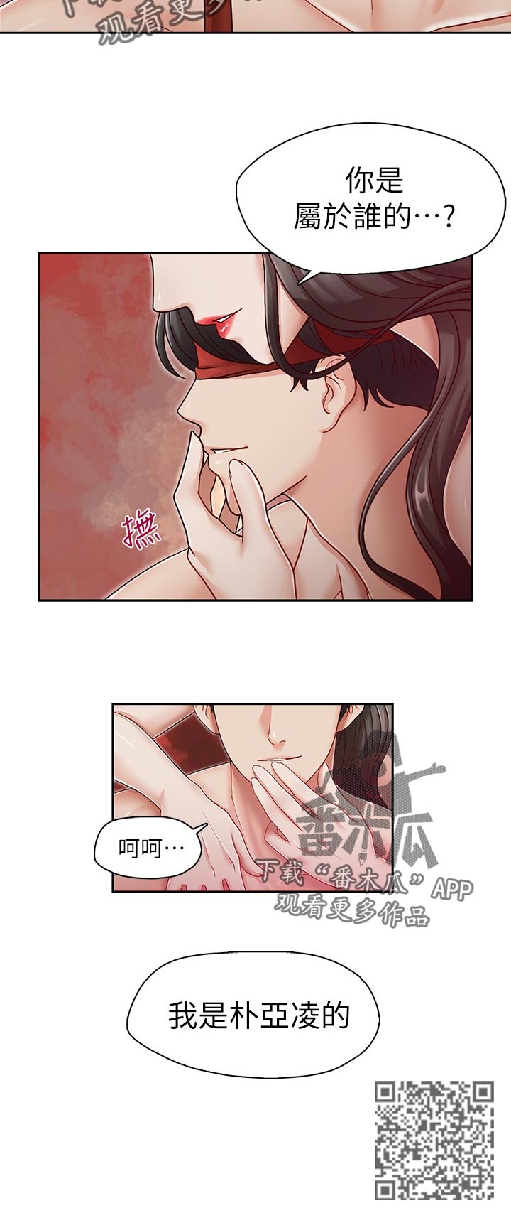 第56章：你是属于谁的【完结】11