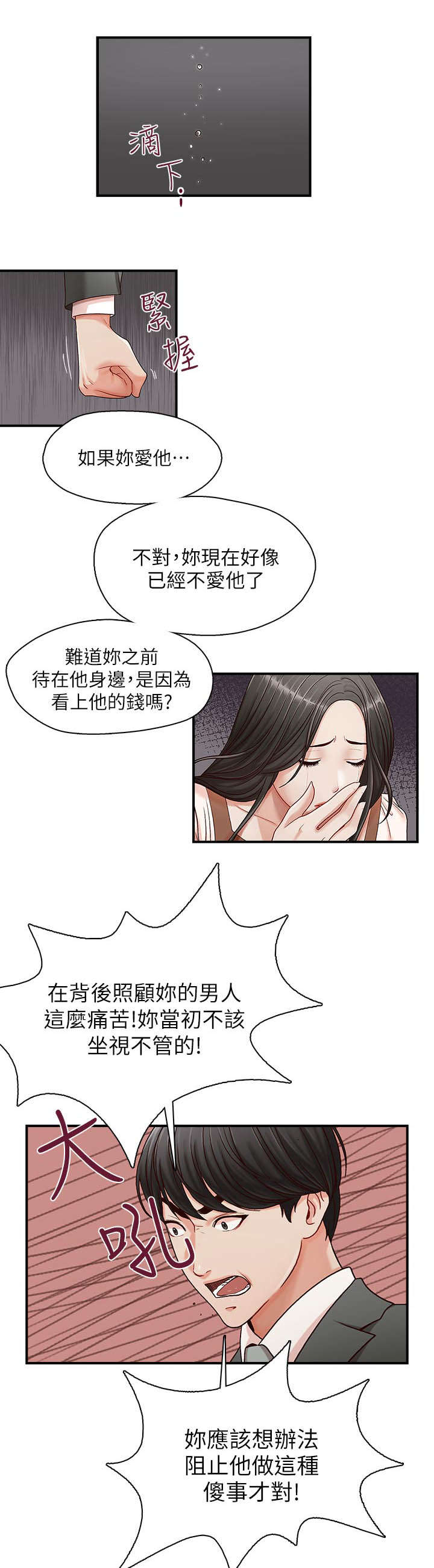 第20章：偿还7