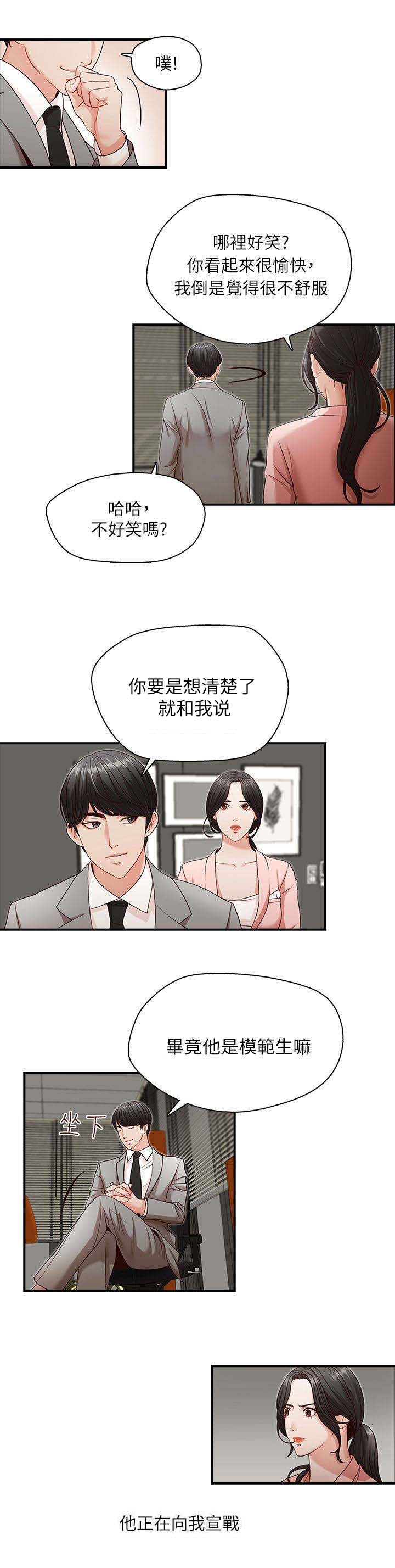 第4章：止不住颤抖1