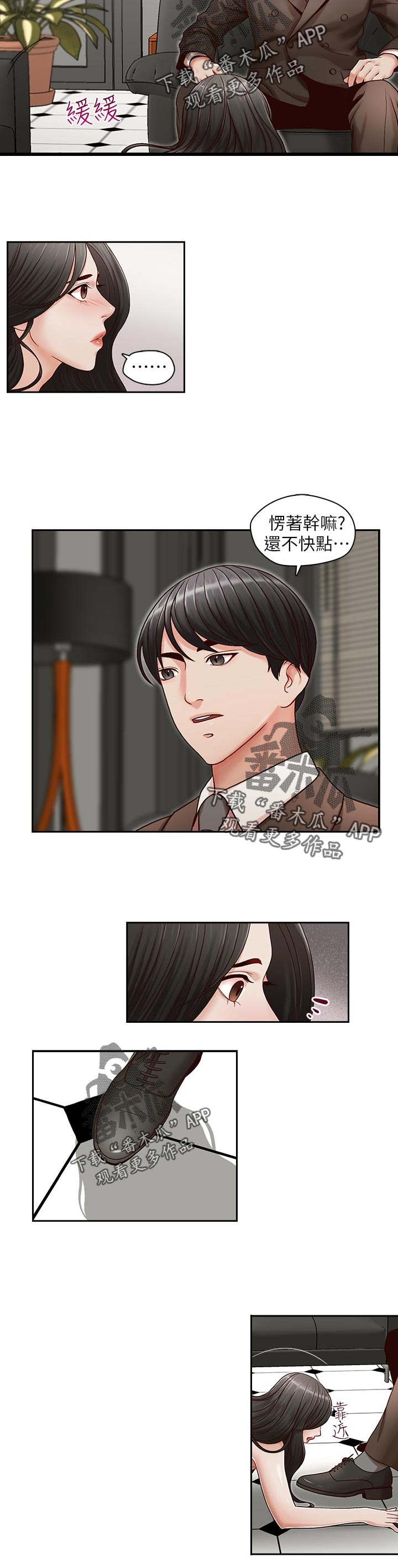 第28章：被发现了1