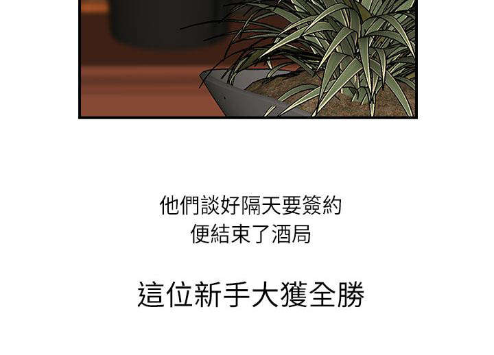 第9章：相信我了吗3