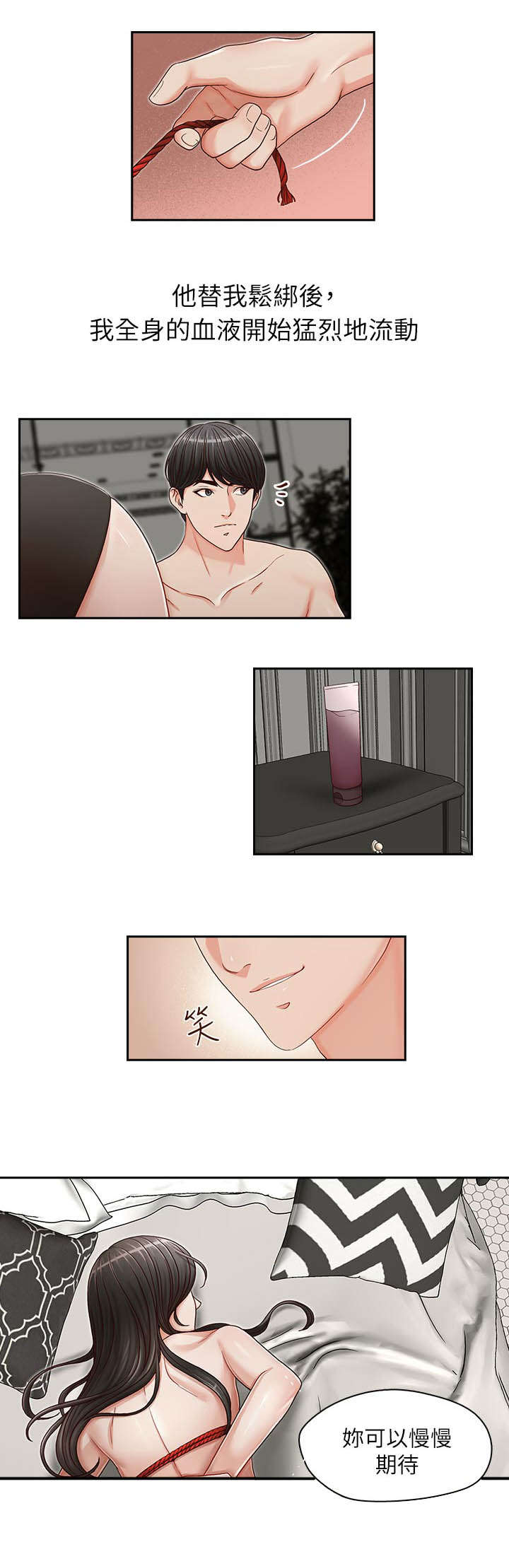 第21章：难道...14