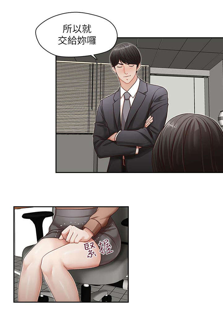 第18章：混乱的生活2