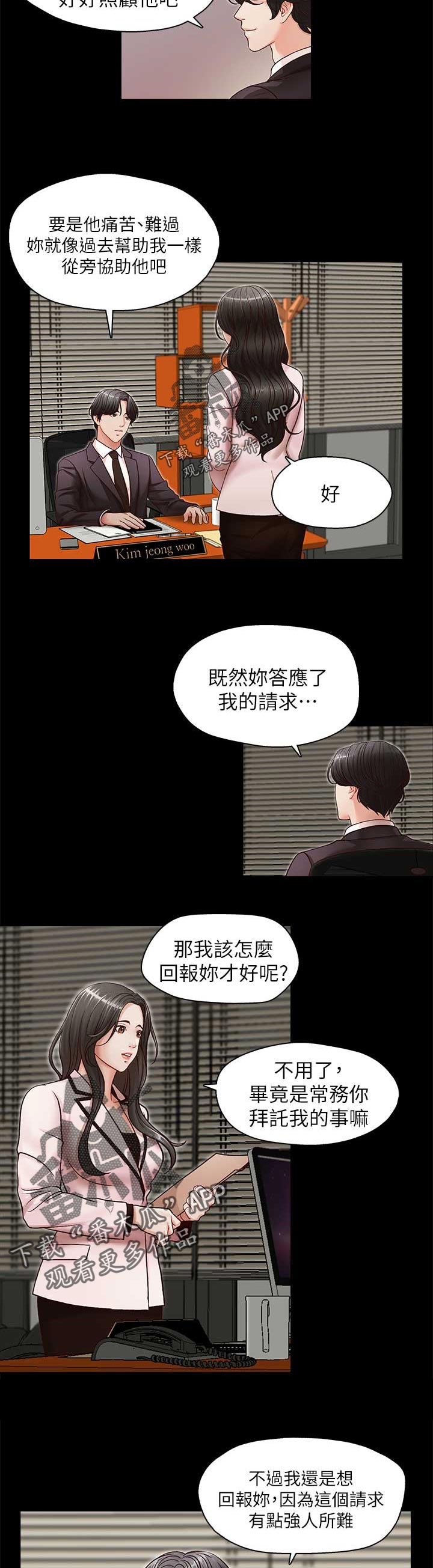第26章：再度接受惩罚4
