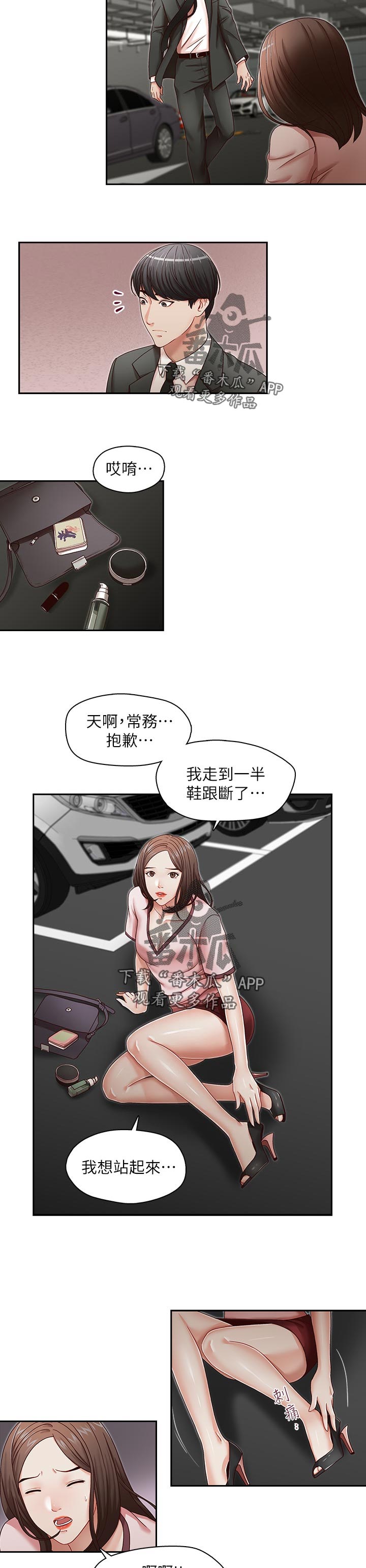 第34章：成功了4