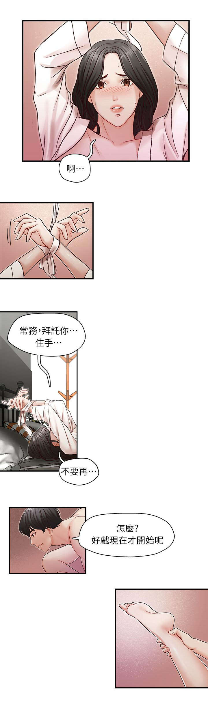 第13章：舒适1