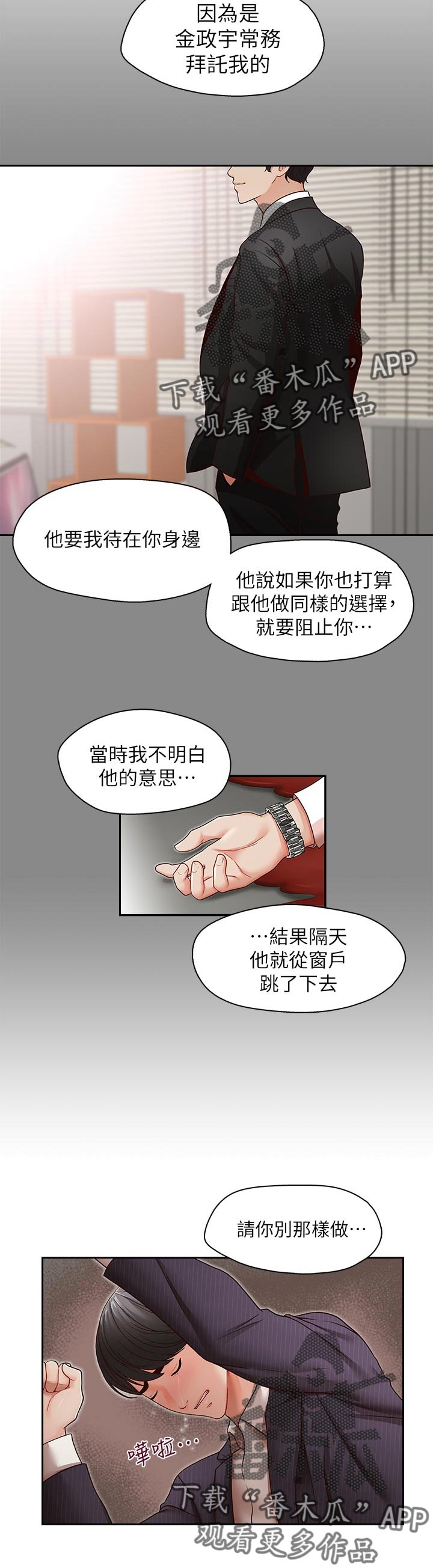 第55章：道歉2