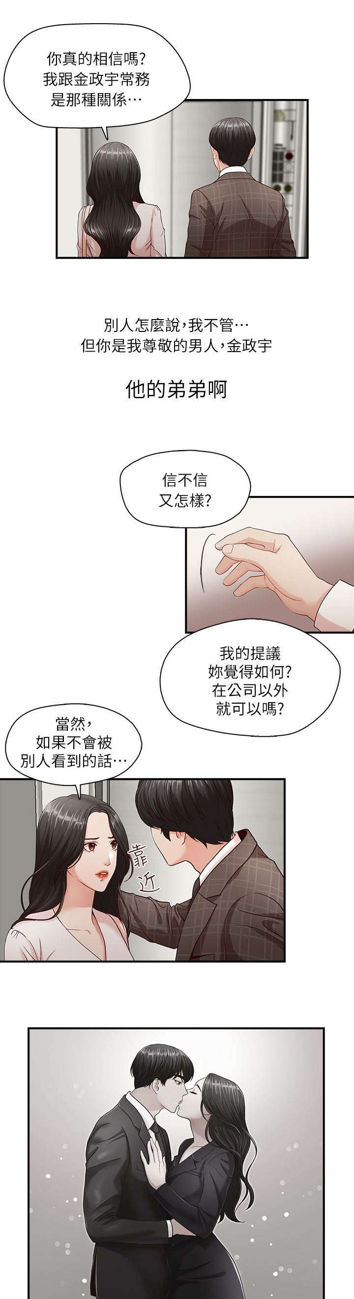 第7章：希望是我家8