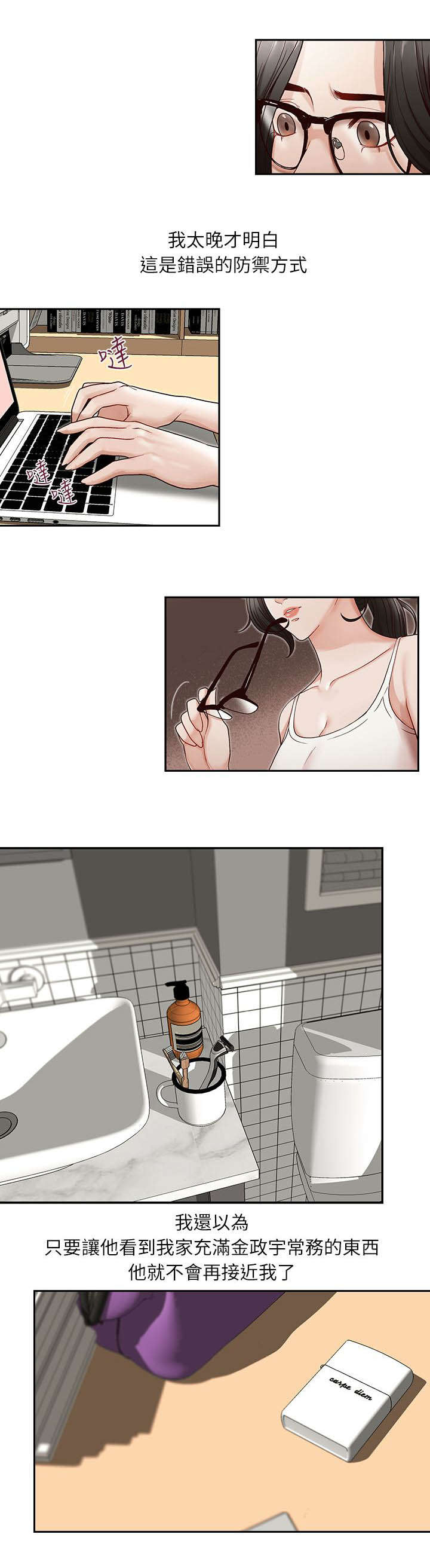 第15章：无法抗拒2