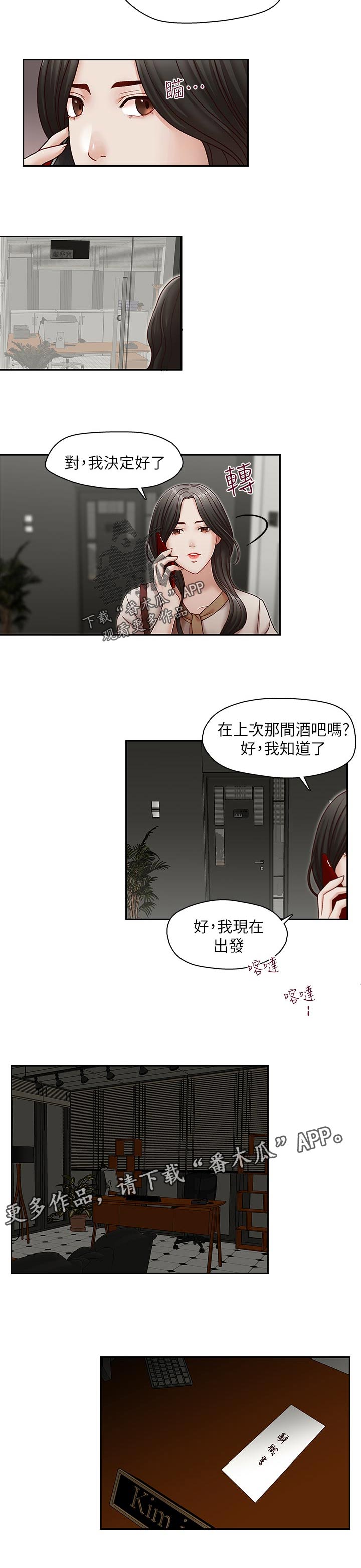第48章：囊中之物4