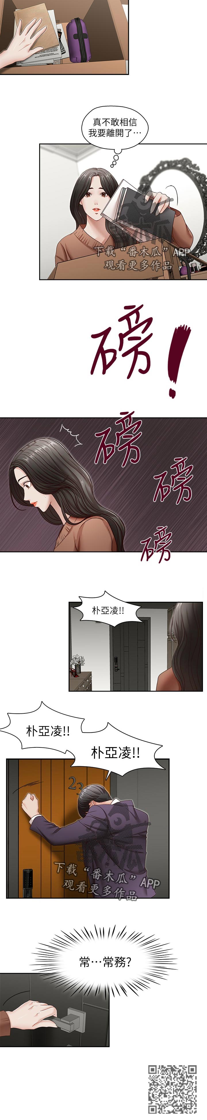 第54章：误会解开5