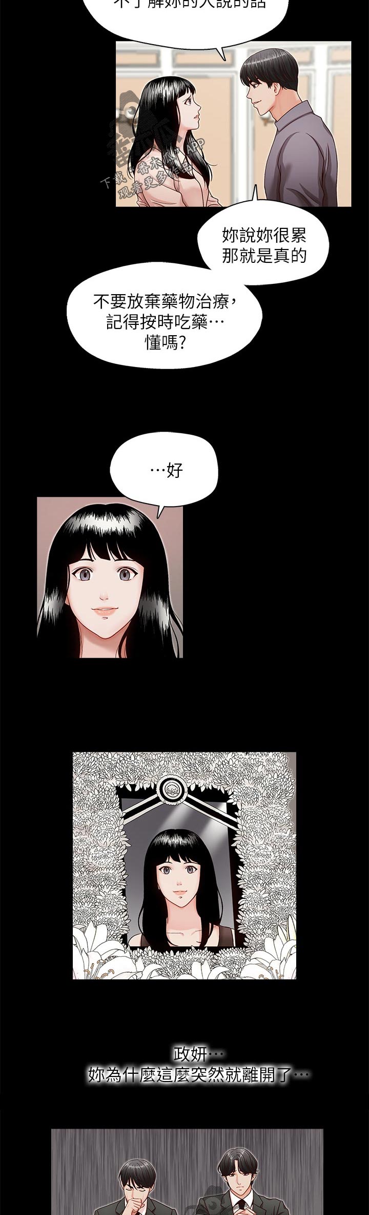 第24章：无法甩开3