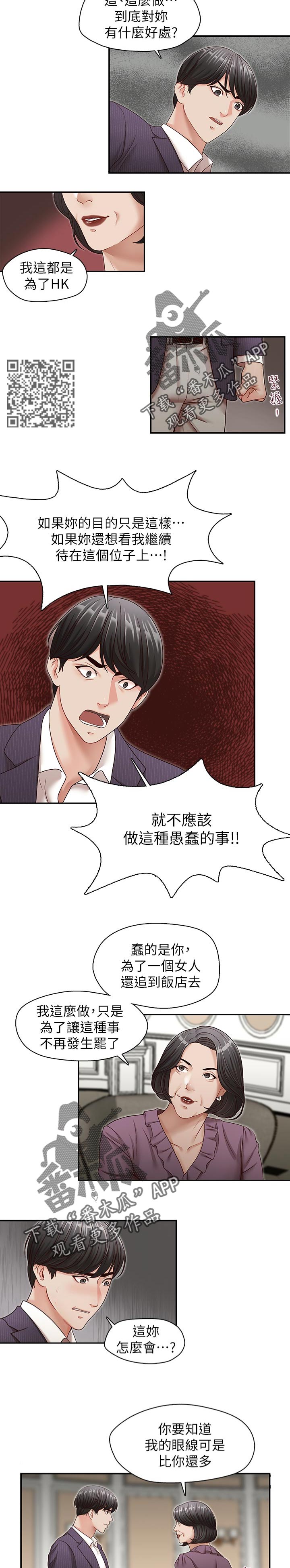 第54章：误会解开3