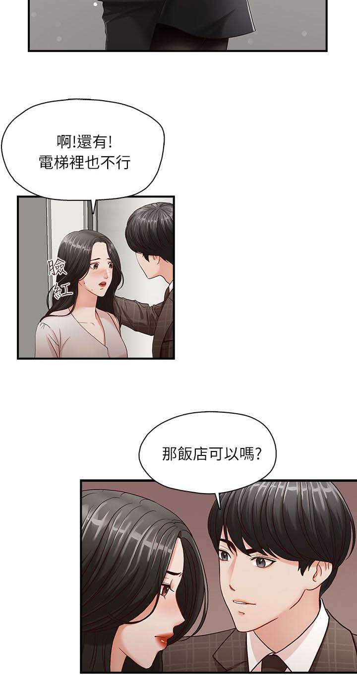 第7章：希望是我家9