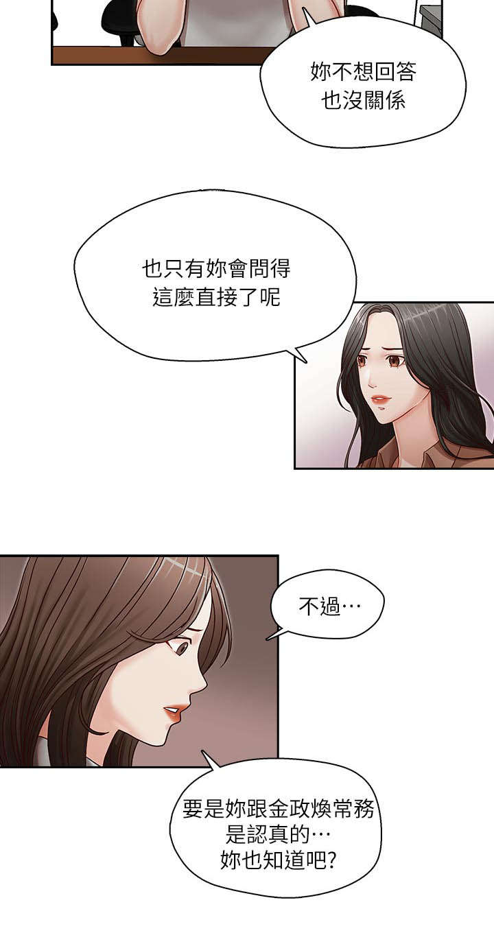 第18章：混乱的生活8