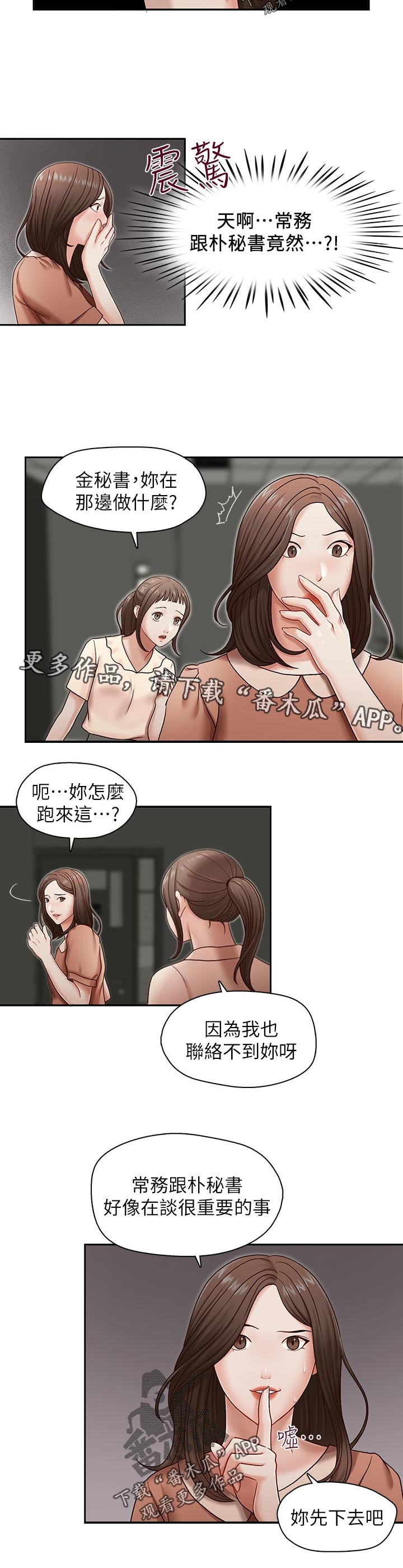 第30章：外面有人1