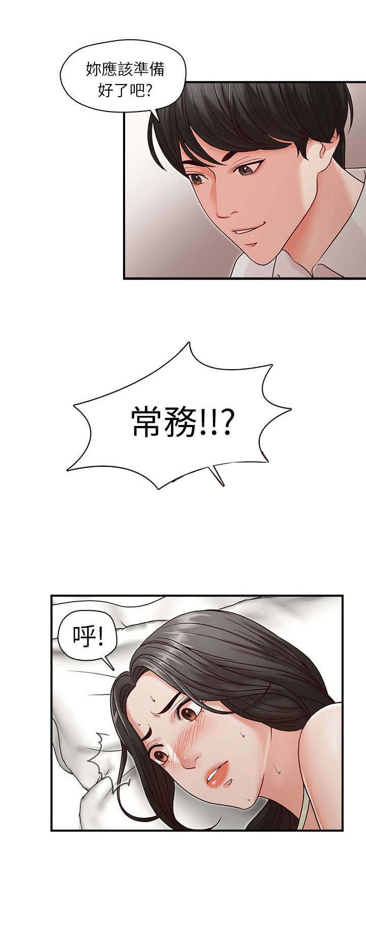 第6章：是梦吗10