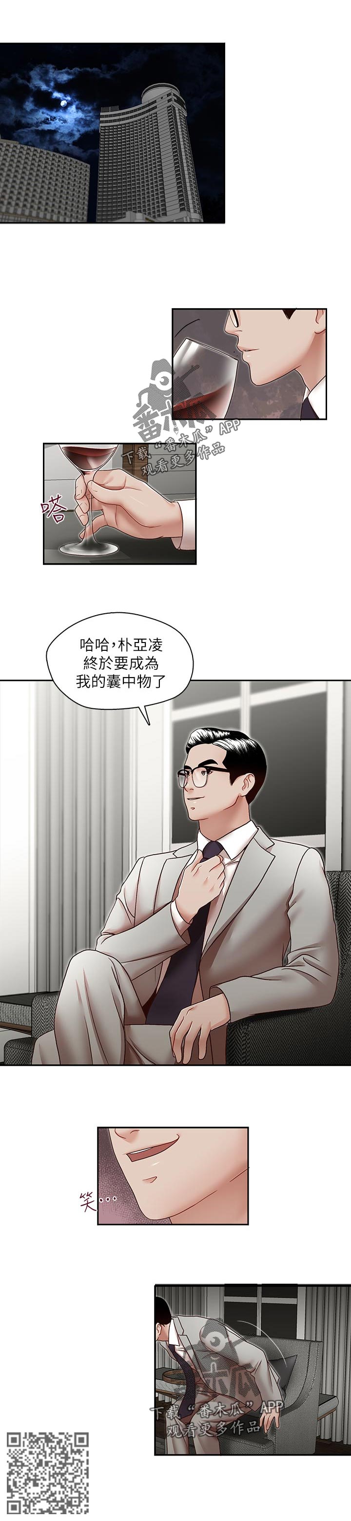 第48章：囊中之物5