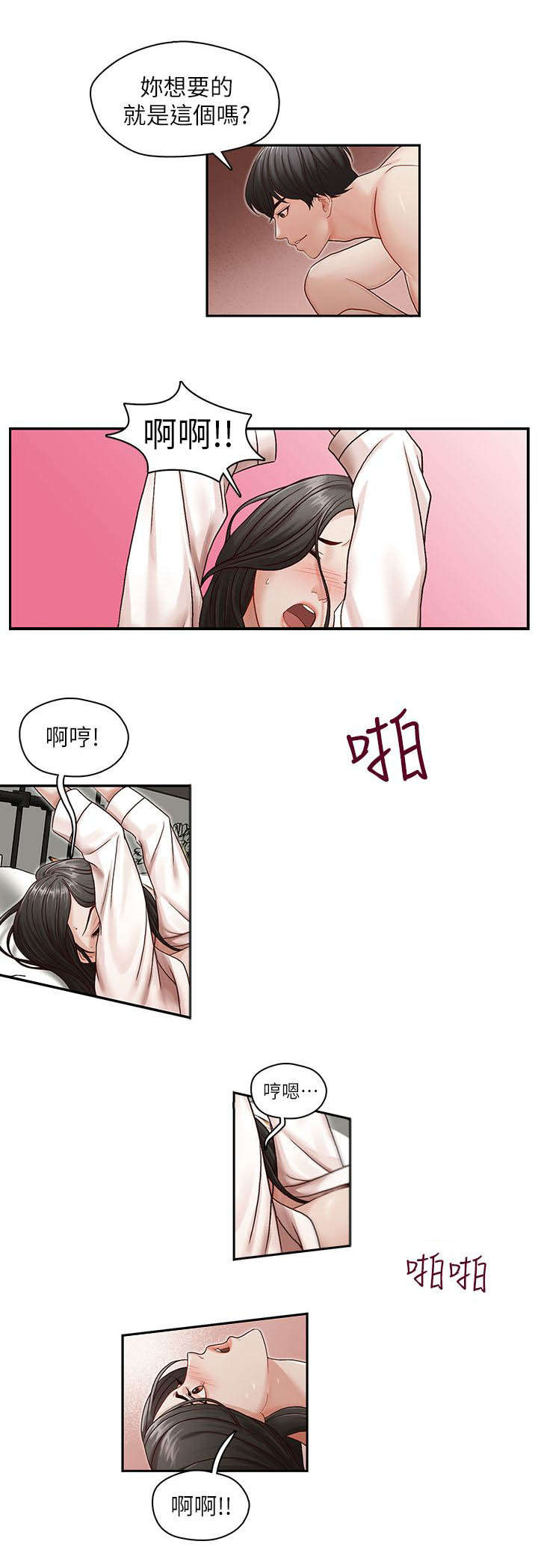 第13章：舒适4