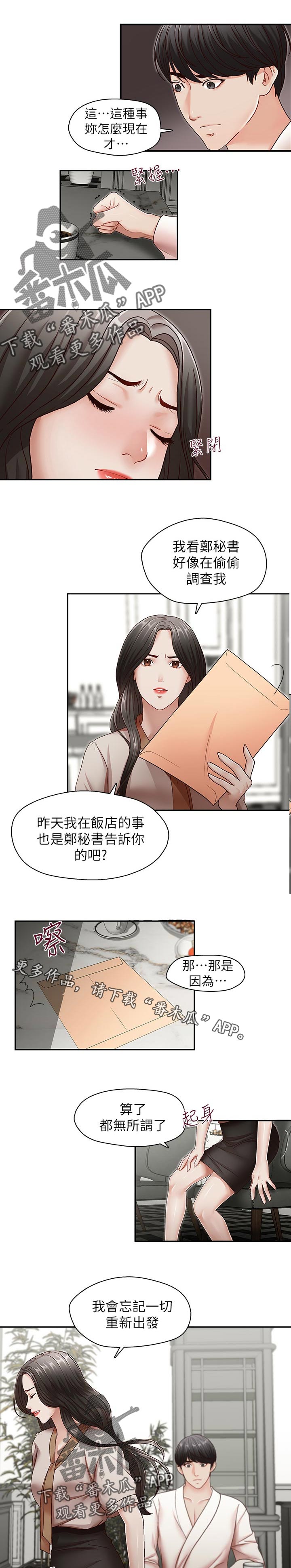 第54章：误会解开0