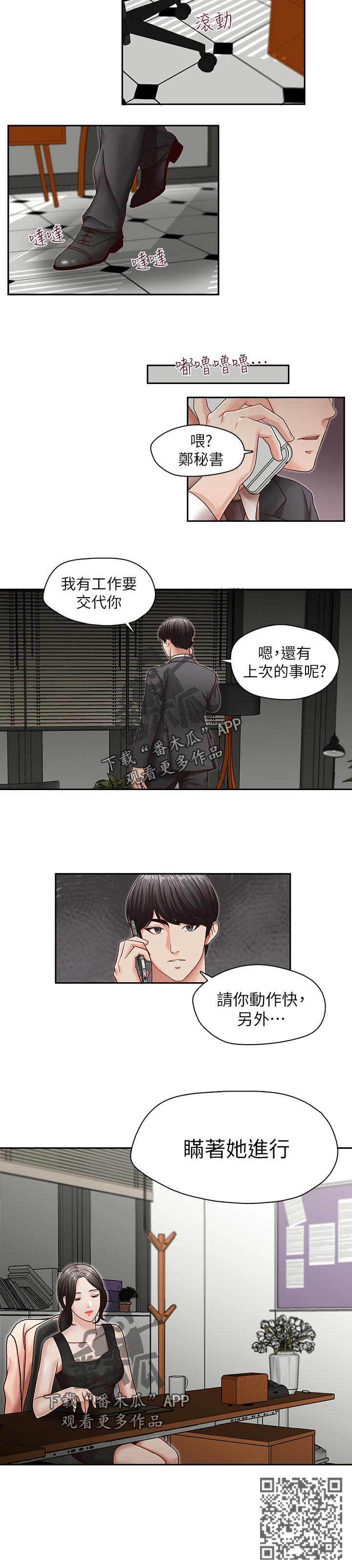 第44章：动作要快5
