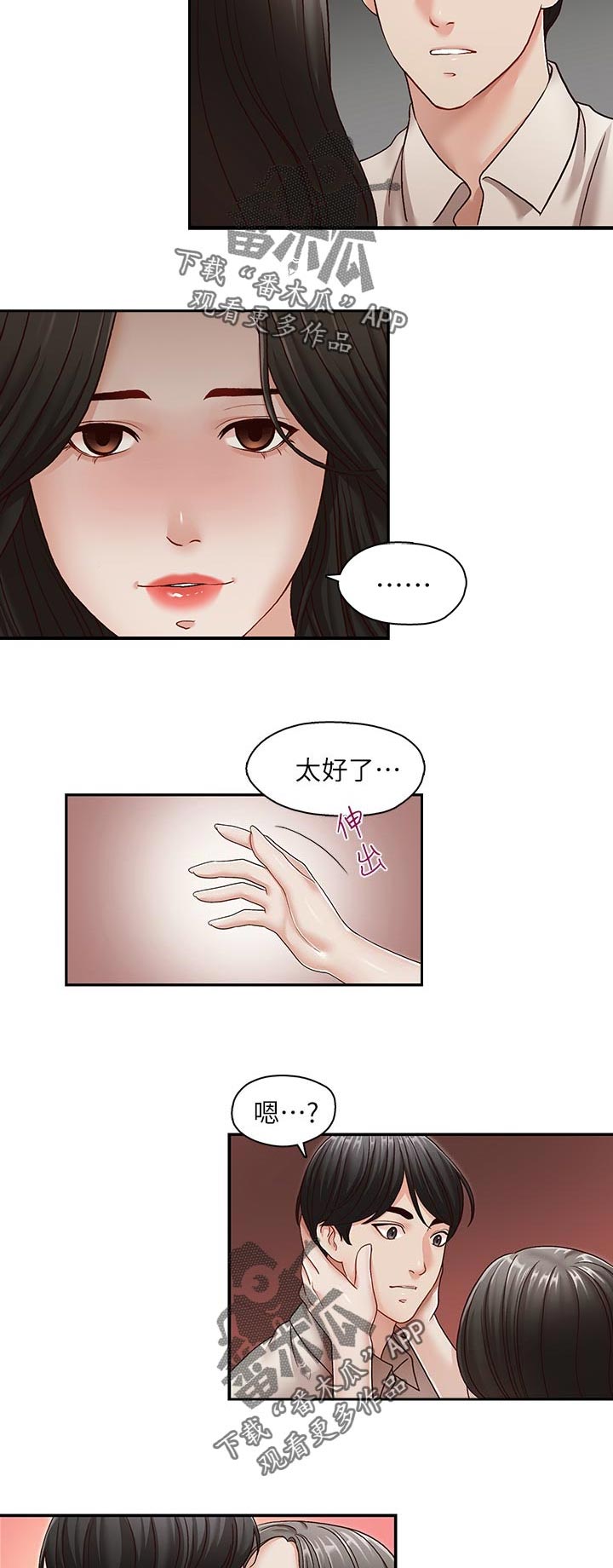第51章：舔舐伤口3