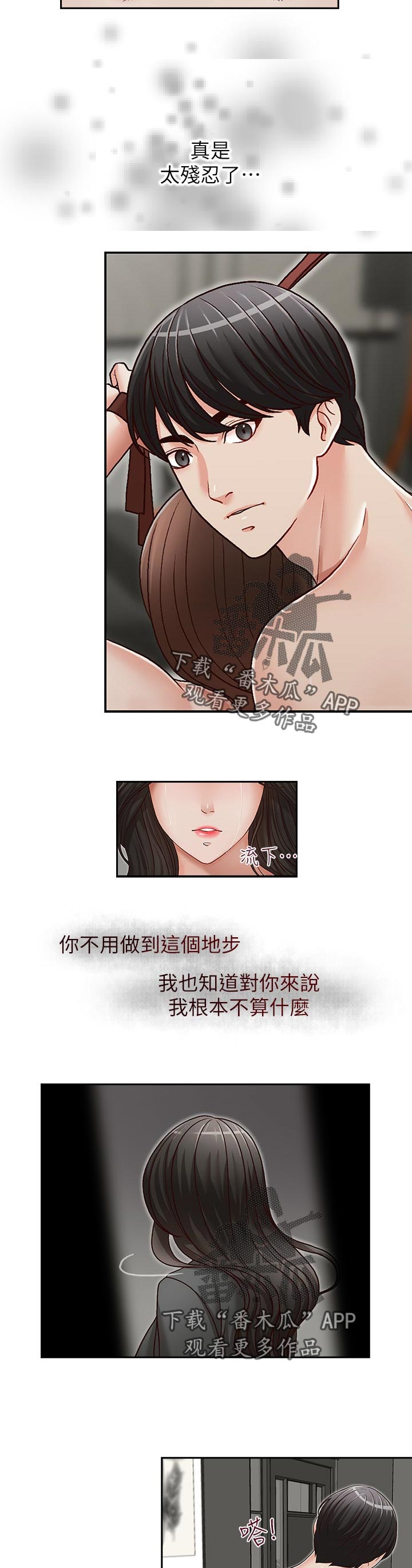 第42章：冷静下来2