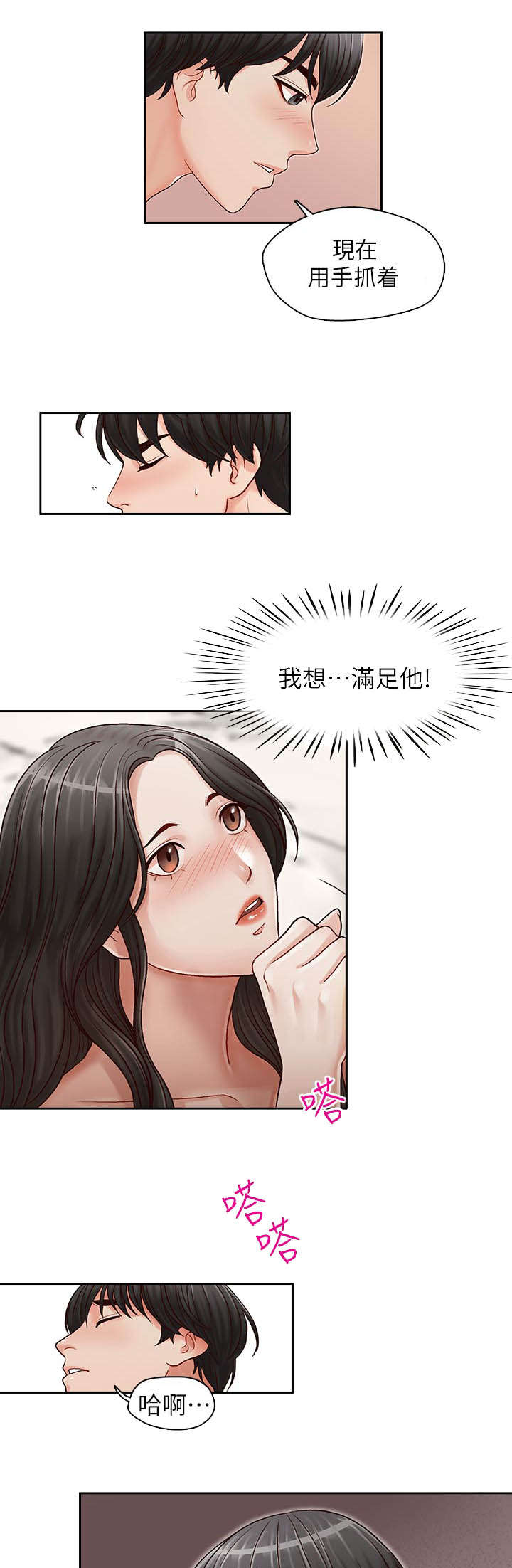 第22章：满足12