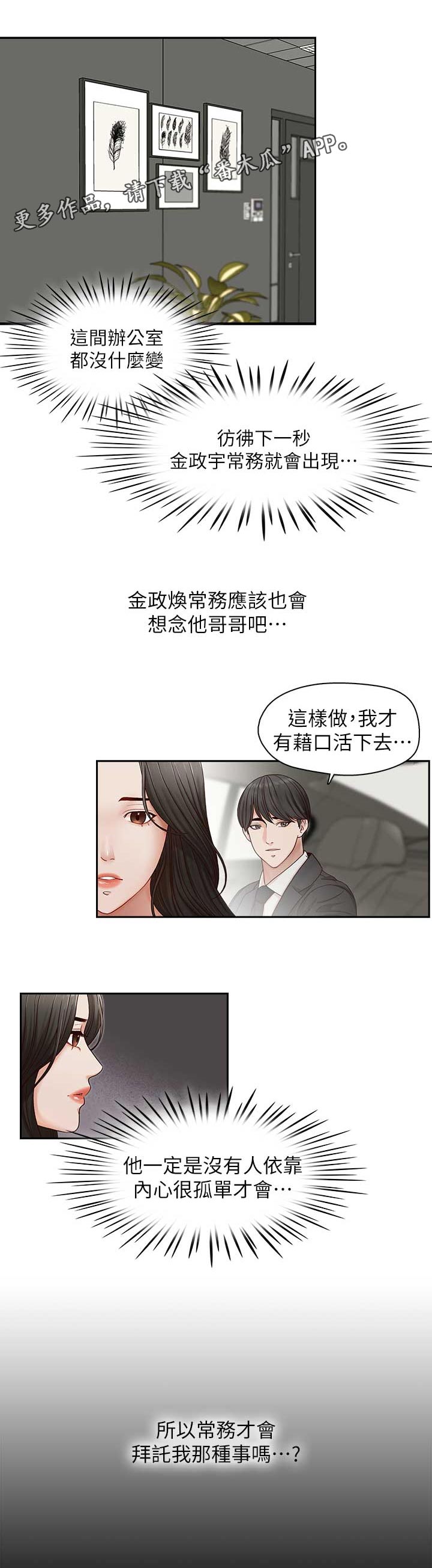 第26章：再度接受惩罚2