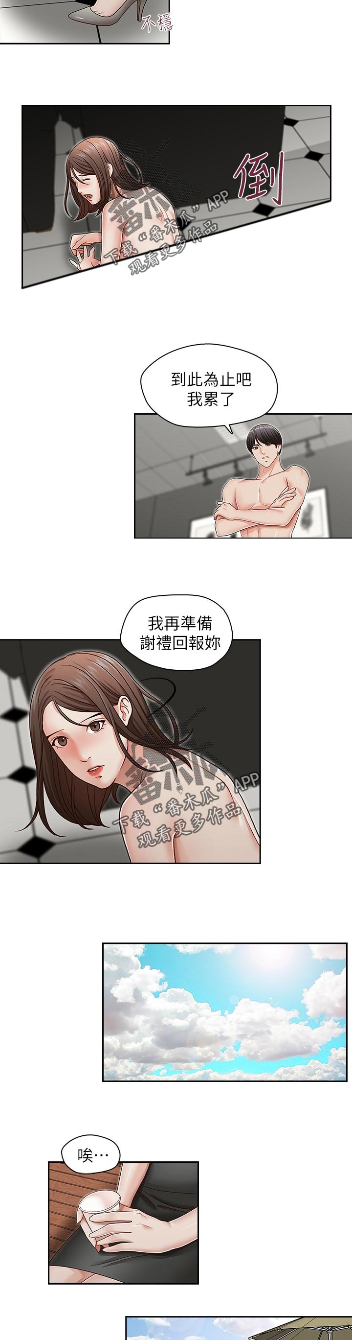 第42章：冷静下来4