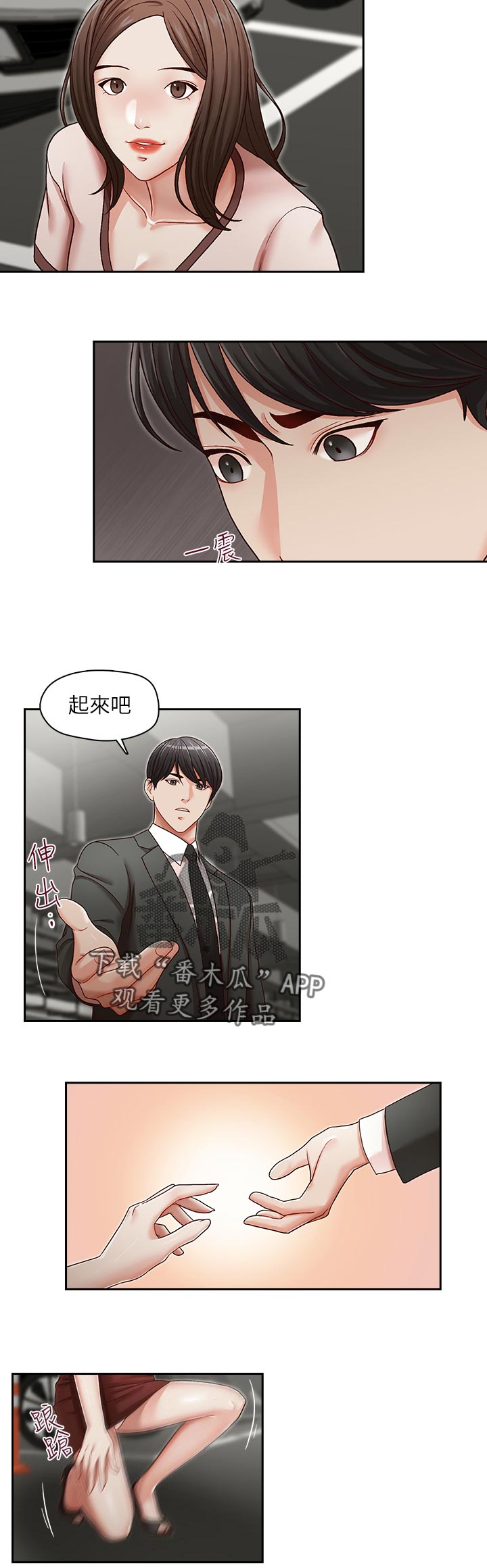 第35章：今晚约她2