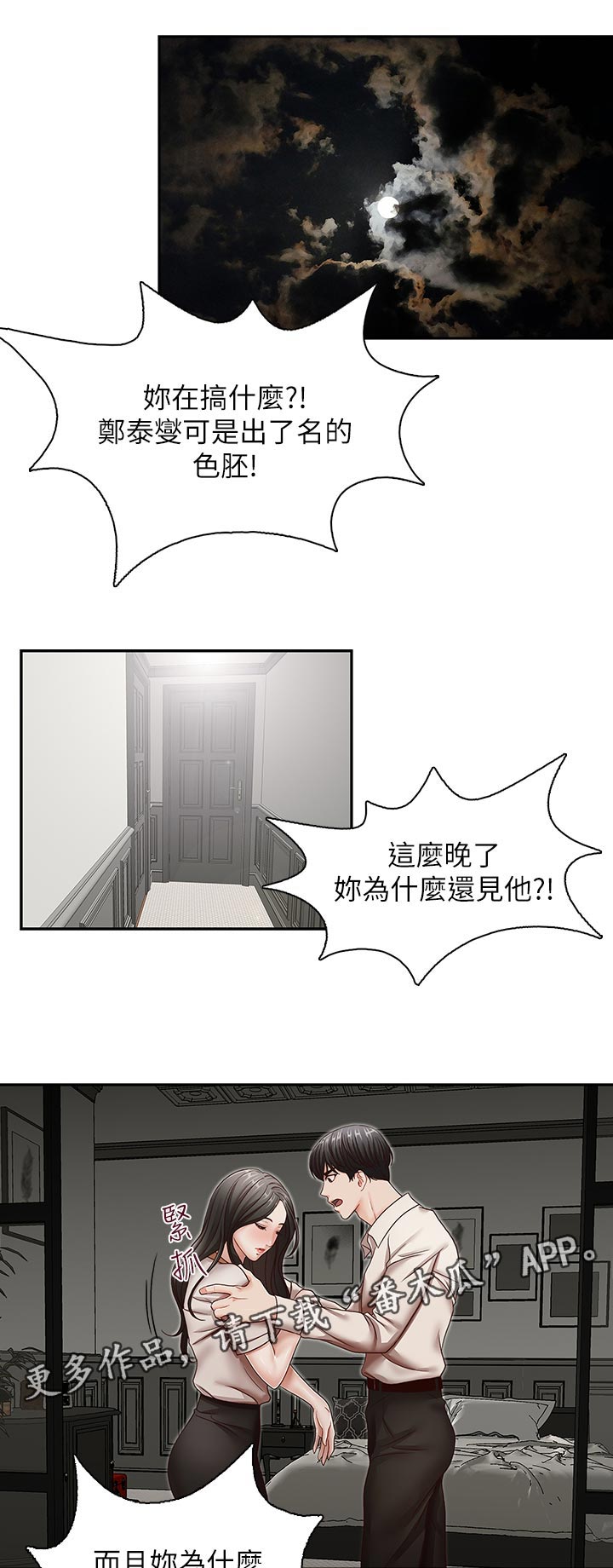 第51章：舔舐伤口0