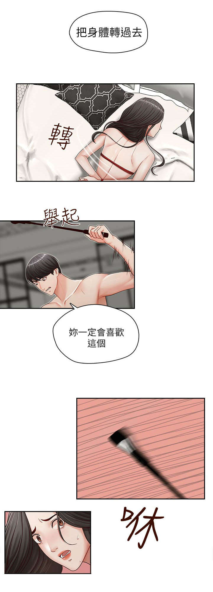 第21章：难道...8