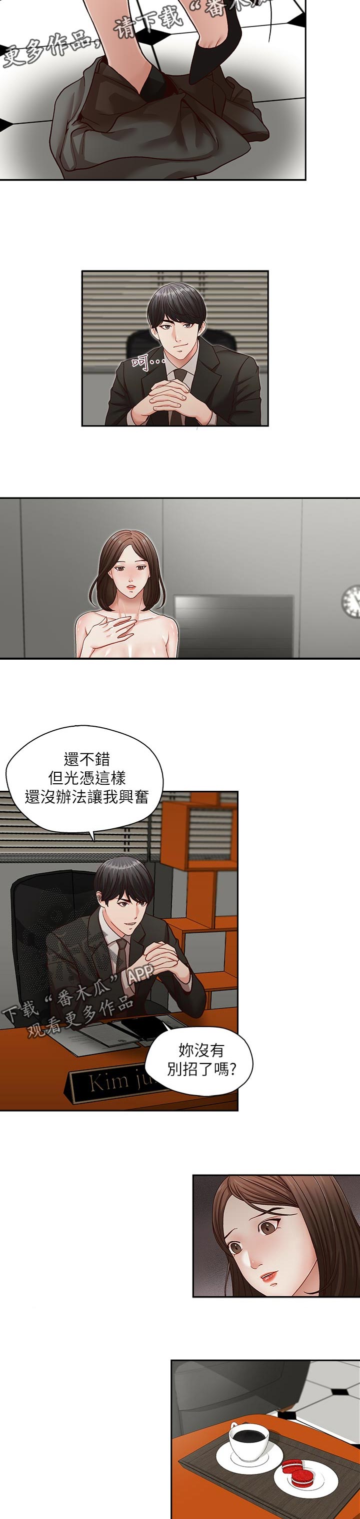 第38章：什么声音3