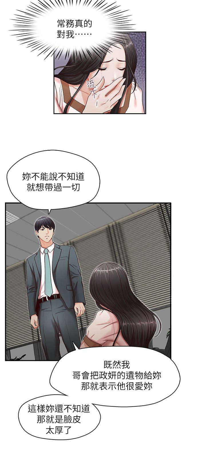 第20章：偿还6