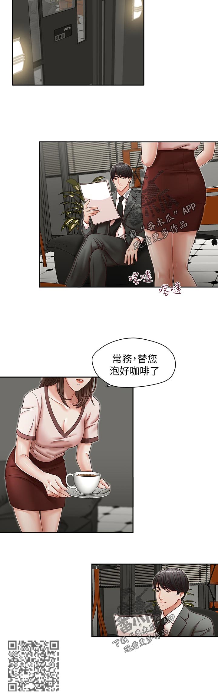第31章：想替代5