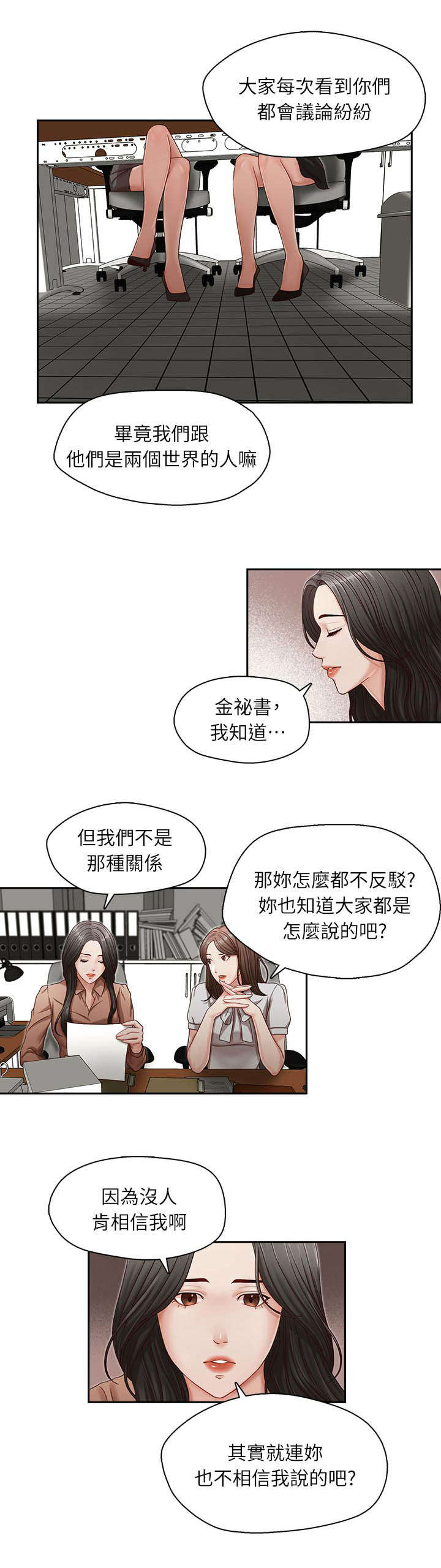 第18章：混乱的生活9