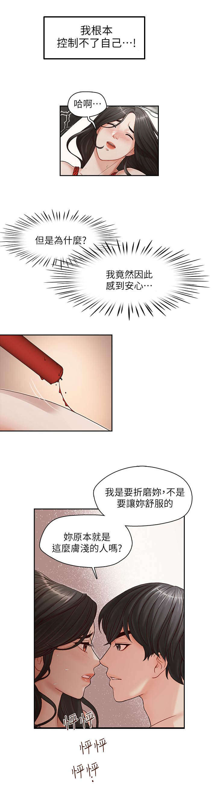 第21章：难道...4
