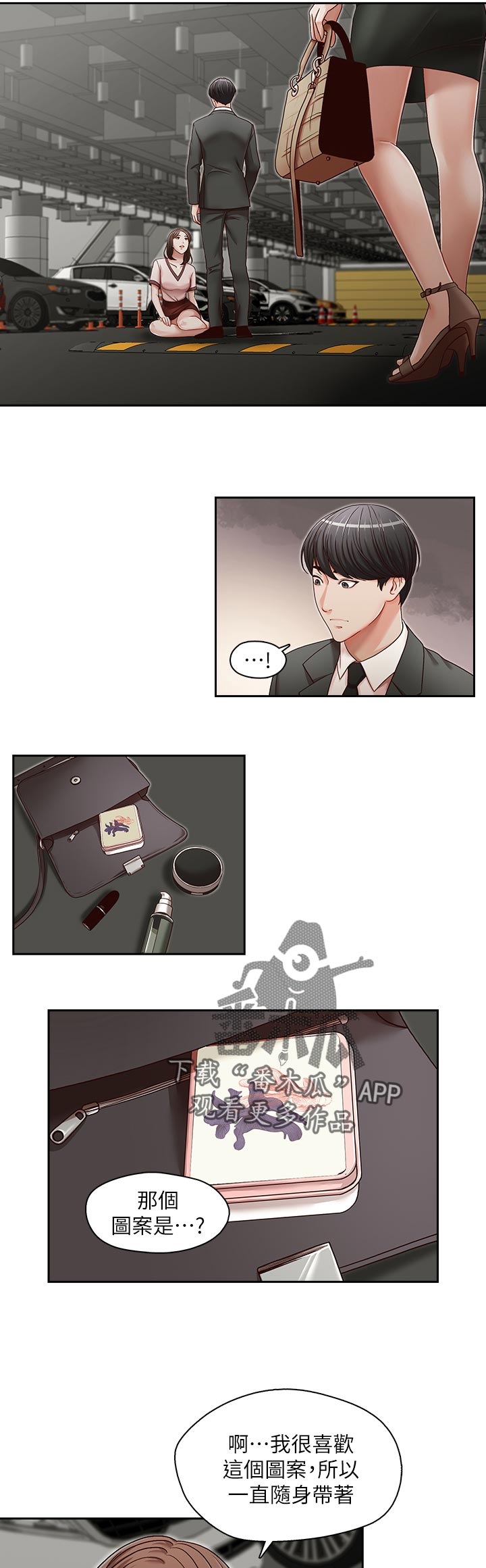 第35章：今晚约她1