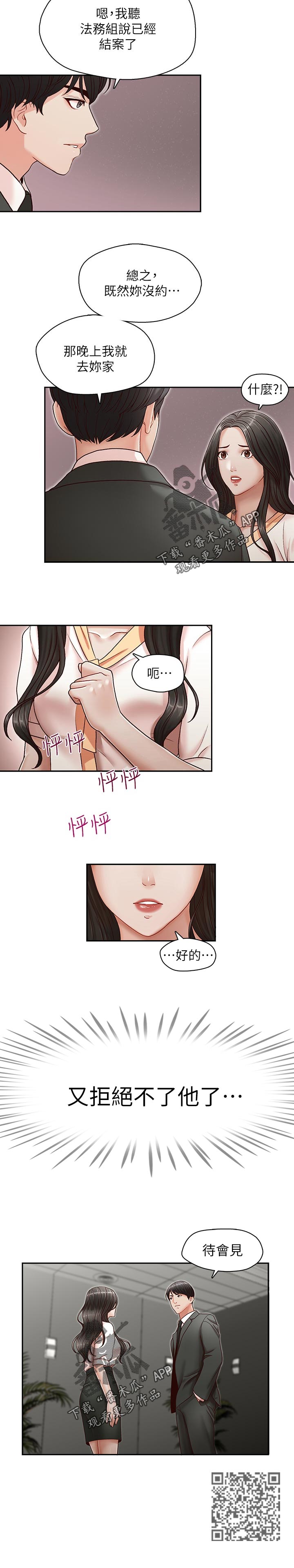 第32章：拒绝不了5