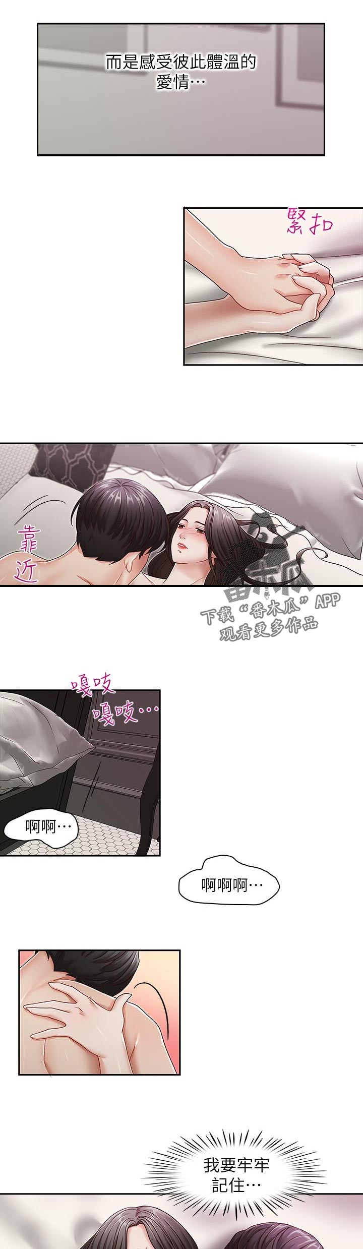 第52章：有话和你说0