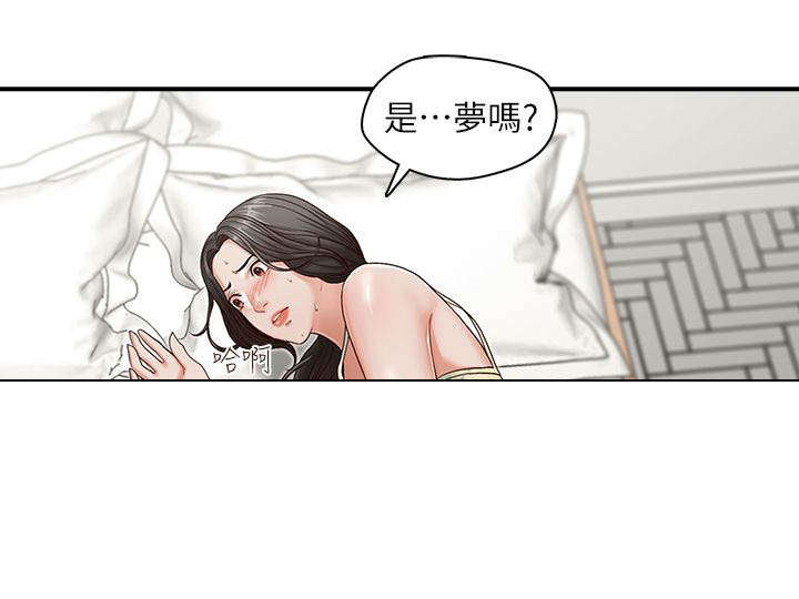 第6章：是梦吗11