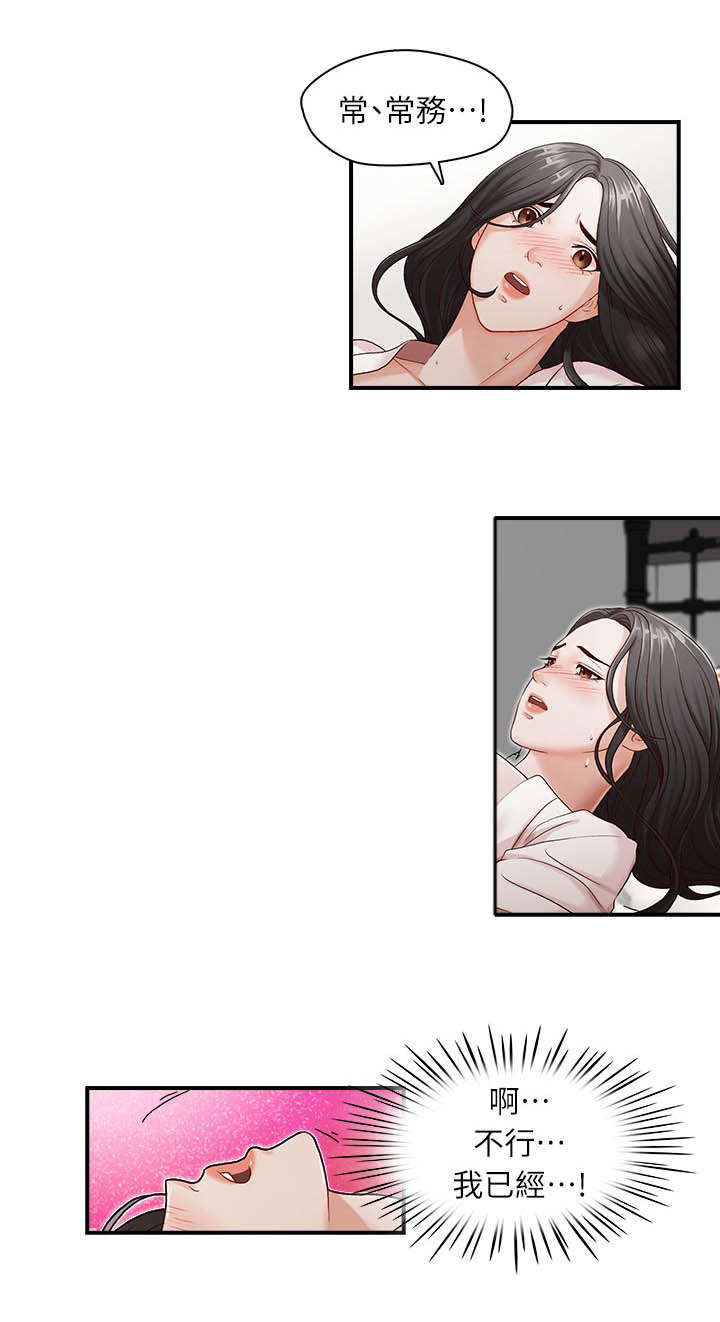 第12章：你想做什么8