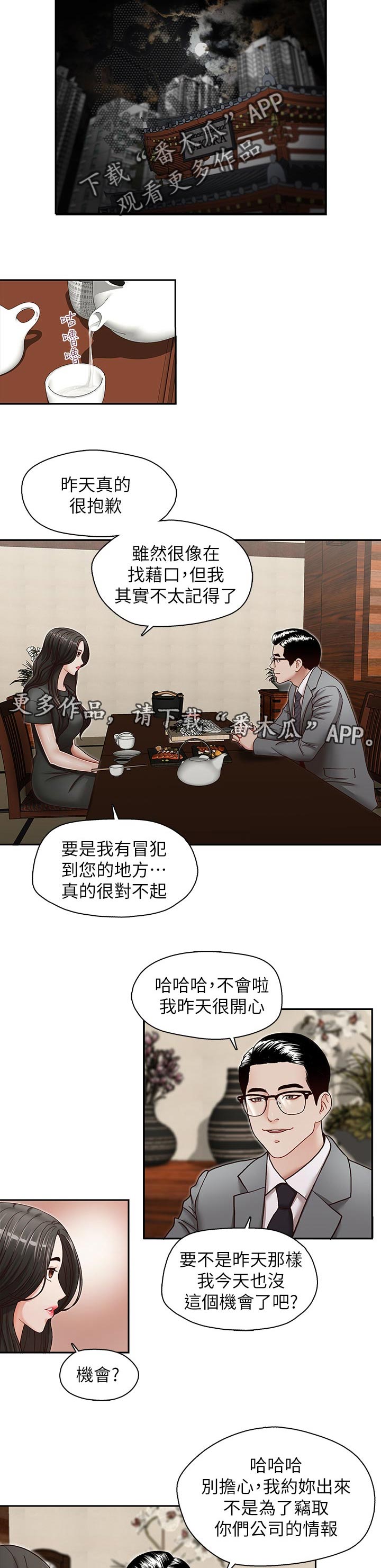 第43章：挖墙脚2