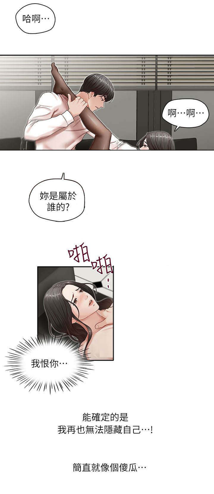 第16章：我恨你16