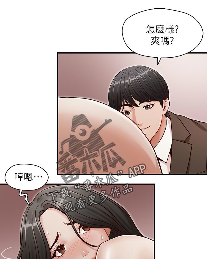 第28章：被发现了6