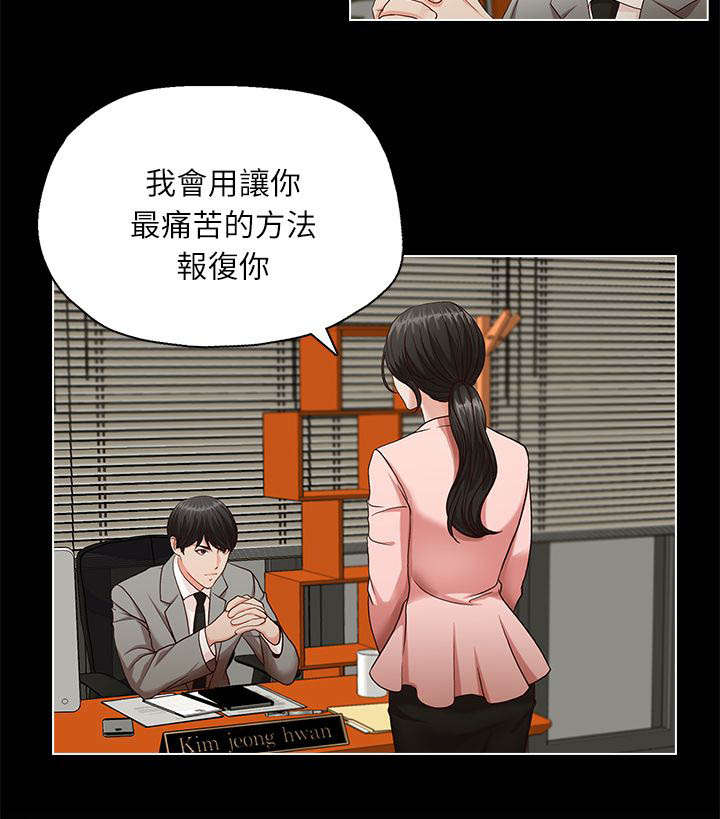 第16章：我恨你15