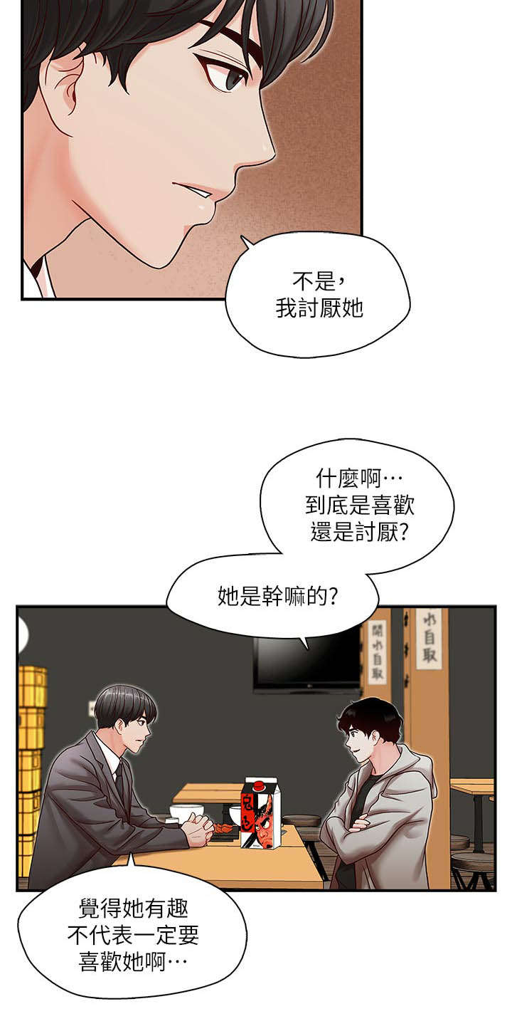 第19章：新闻4