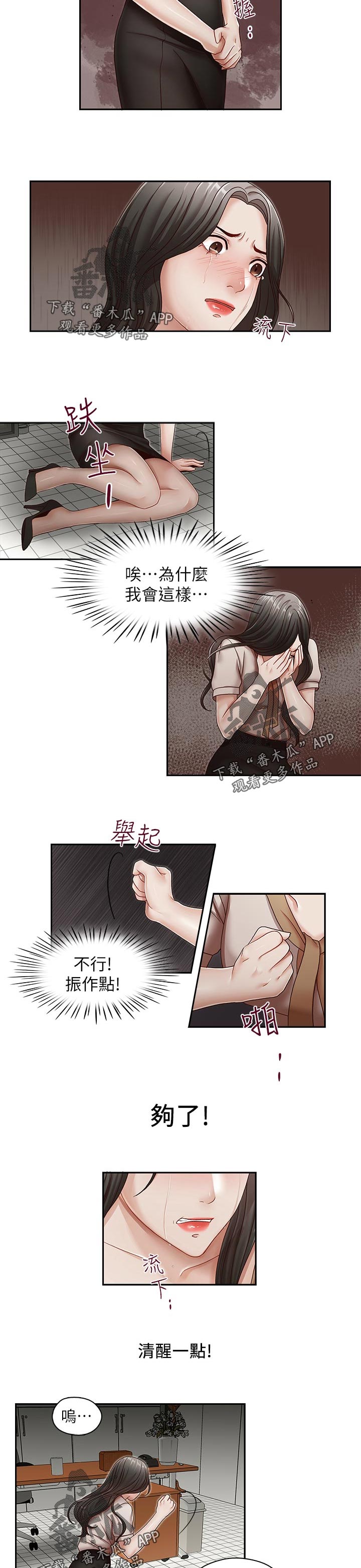 第48章：囊中之物2